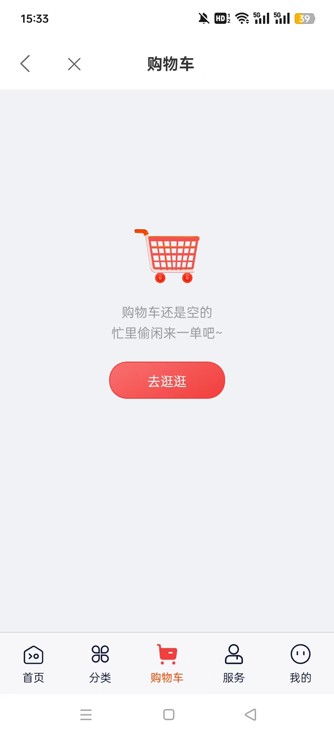 ̵һapp°汾v2.1.46ͼ2