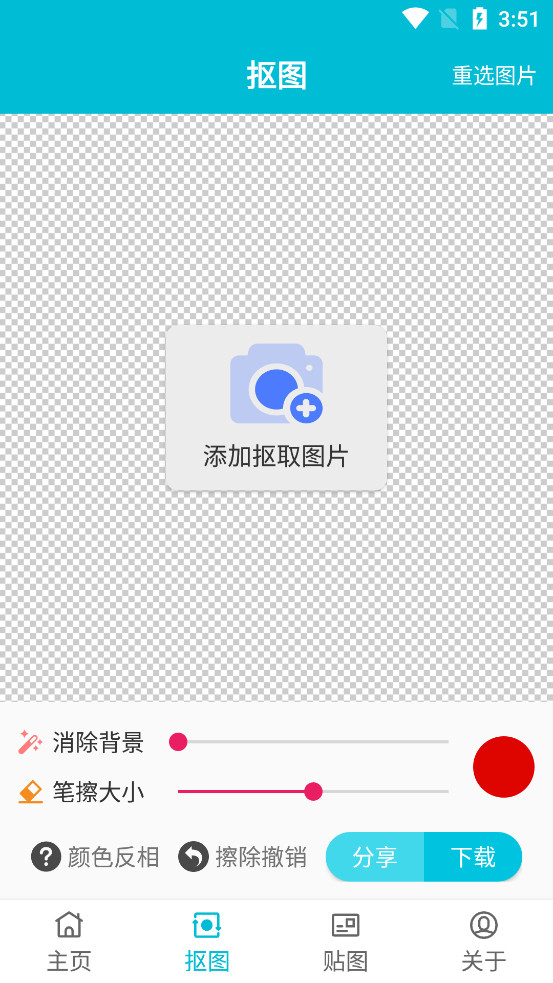 ӡapp°v3.3.7ͼ6