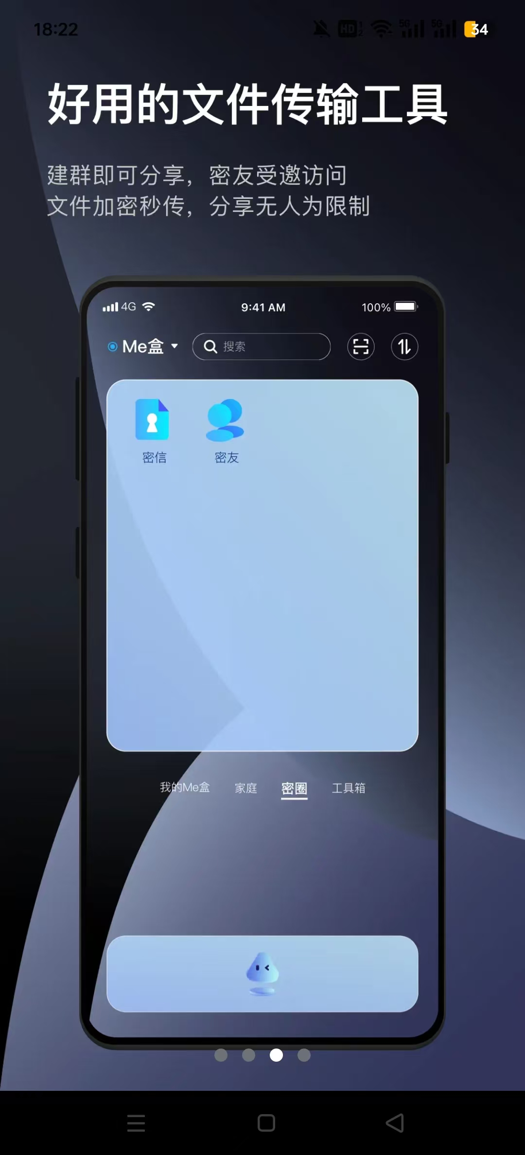 Me(Meapp)v2.6.2ͼ2