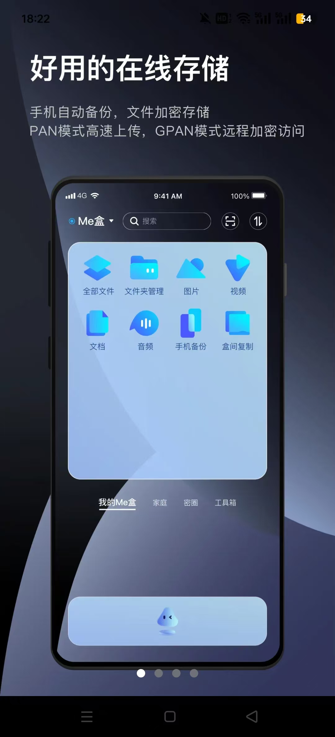 Me(Meapp)v2.6.2ͼ7