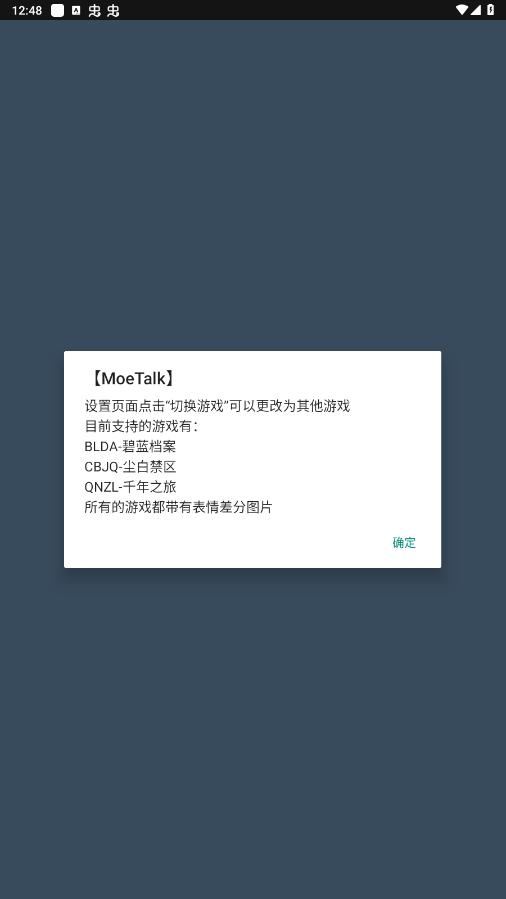 MoeTalk(BA)v3.5.2 MoeTalkͼ5