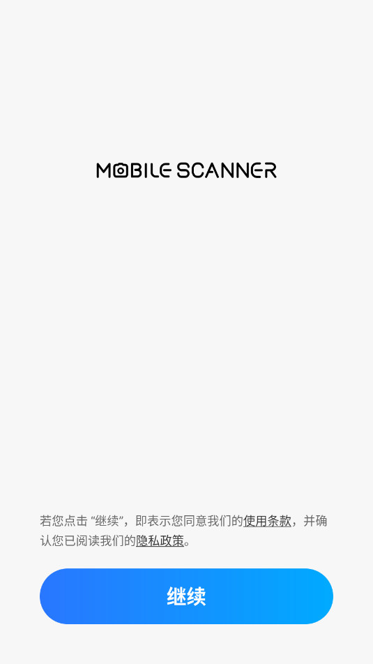 ƶɨMobileScanner߼°v2.12.25ͼ5