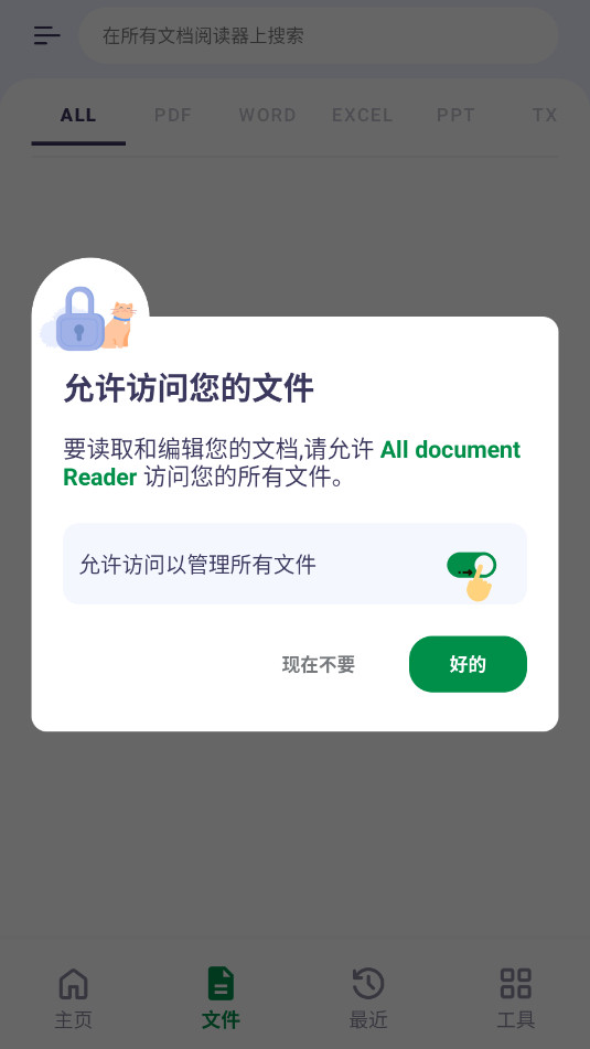 ĵĶAll Documents Reader߼v2.7.31ͼ2