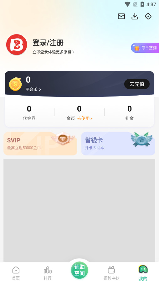 ̬κ(̬app)v6.1.4022ͼ7