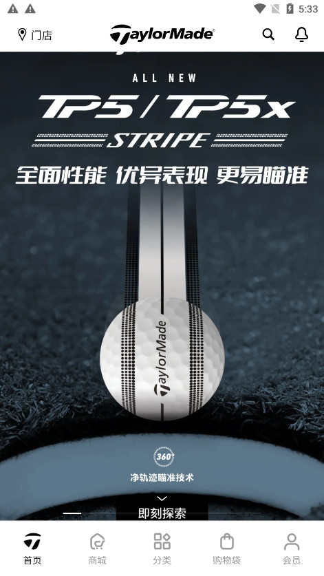 ̩÷콢Ĺٷ(TaylorMade Golf)v2.4.1 °ͼ7