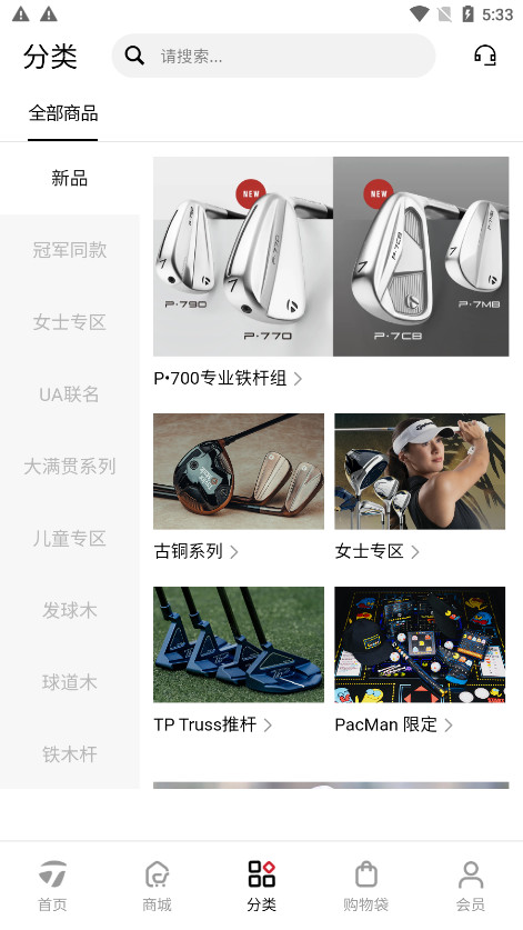 ̩÷콢Ĺٷ(TaylorMade Golf)v2.4.1 °ͼ5