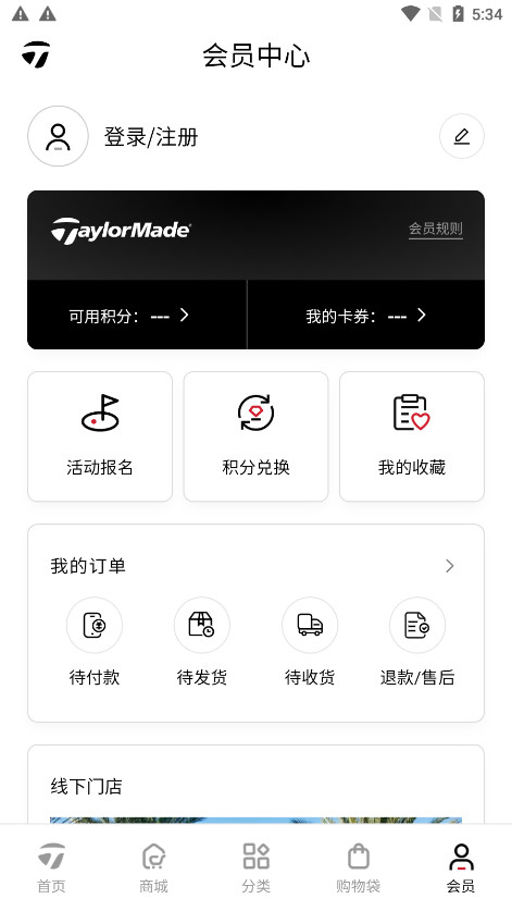 ̩÷콢Ĺٷ(TaylorMade Golf)v2.4.1 °ͼ3