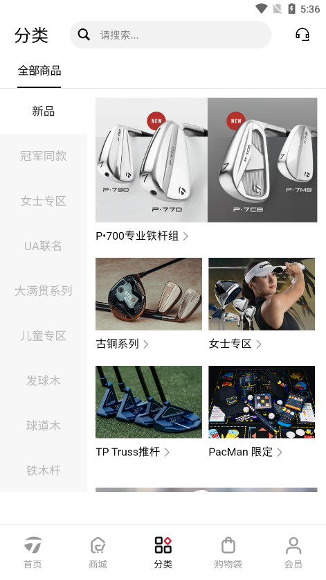 ̩÷콢Ĺٷ(TaylorMade Golf)v2.4.1 °ͼ2