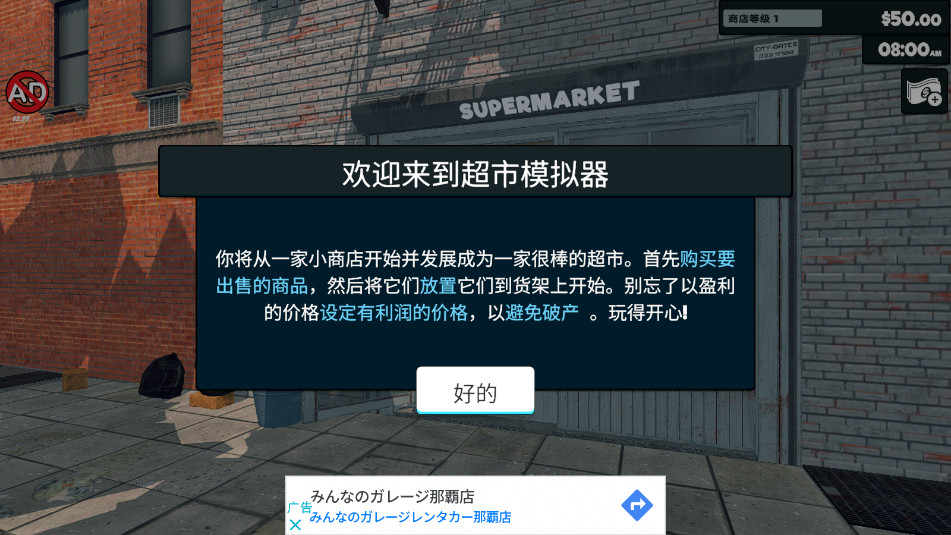 ģSupermarket Simulatorֻv1.0.9ͼ5