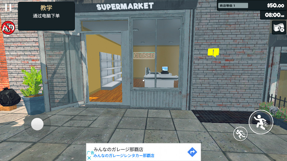 ģSupermarket Simulatorֻv1.0.9ͼ4