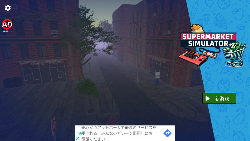 ģSupermarket Simulatorֻv1.0.9ͼ7