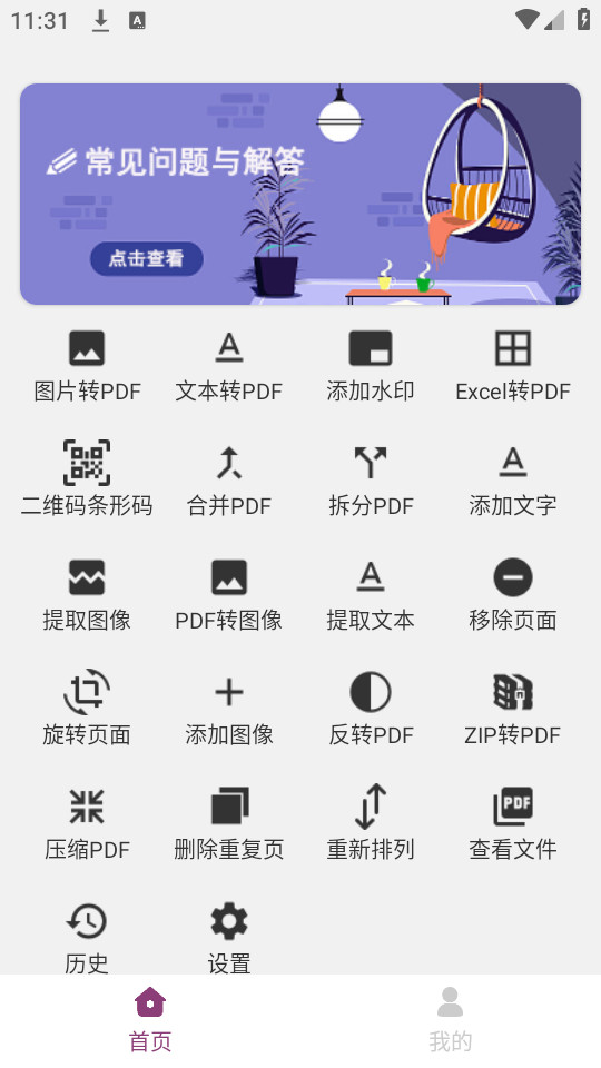 pdfɨֻ v1.0.1ͼ4