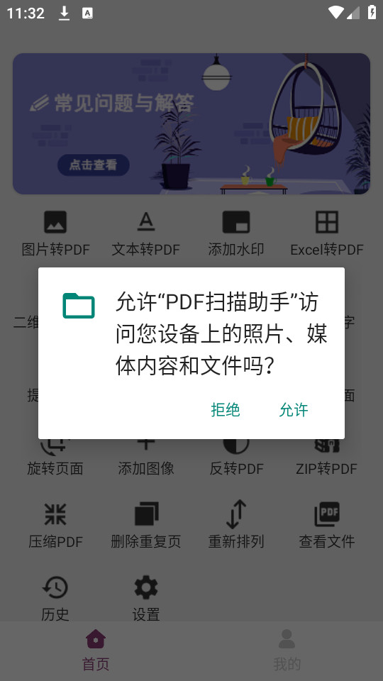 pdfɨֻ v1.0.1ͼ1