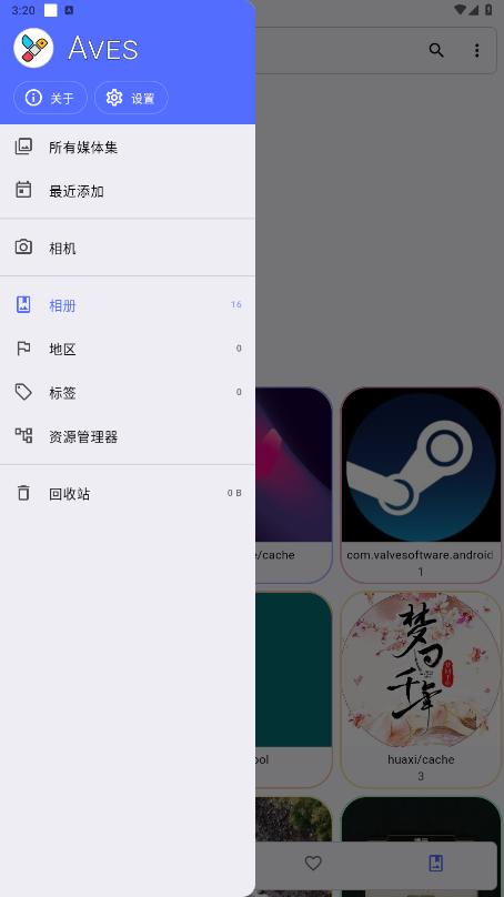 avesᰲ׿v1.11.9ͼ2