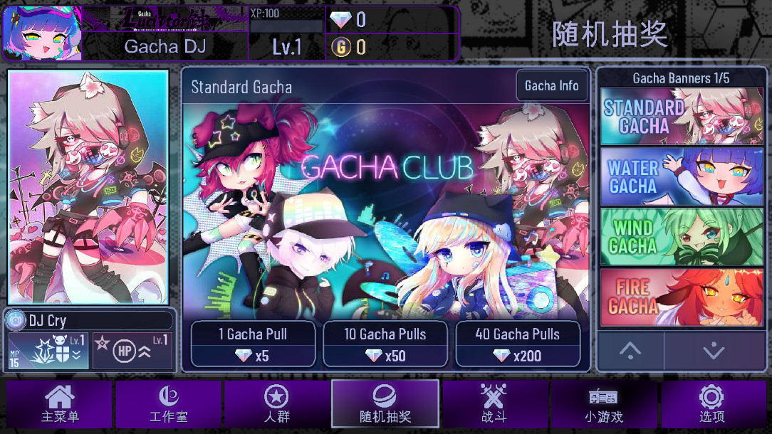 Ӳֲ·жŤ(LucitTor Gacha)v1.5 °ͼ5