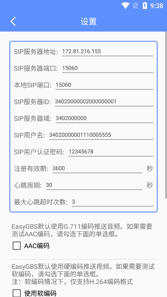 EasyGBDֻv1.0.21.1129 GB28181Խͼ1