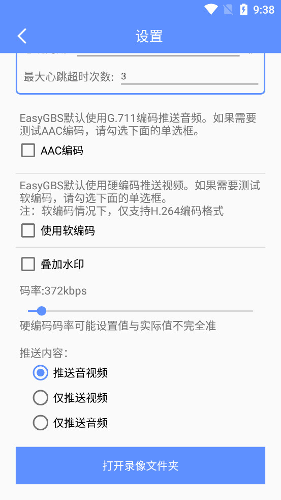 EasyGBDֻv1.0.21.1129 GB28181Խͼ2