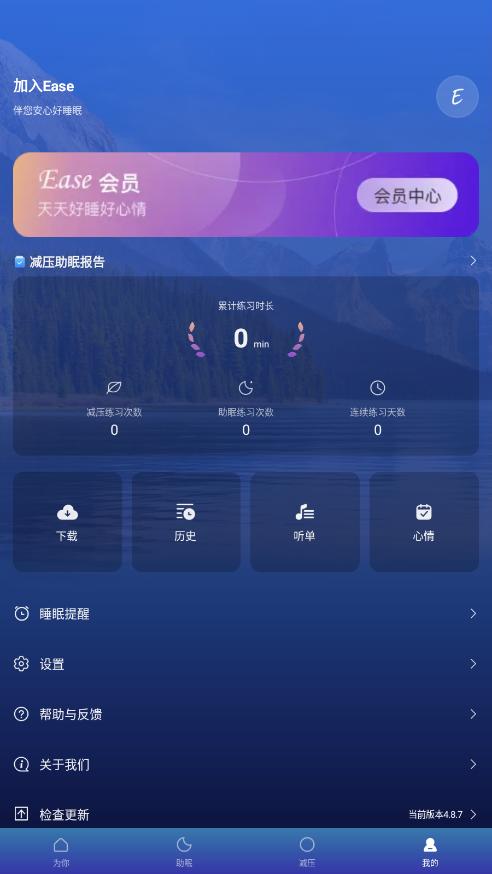 Easeappv4.8.7 °؈D4