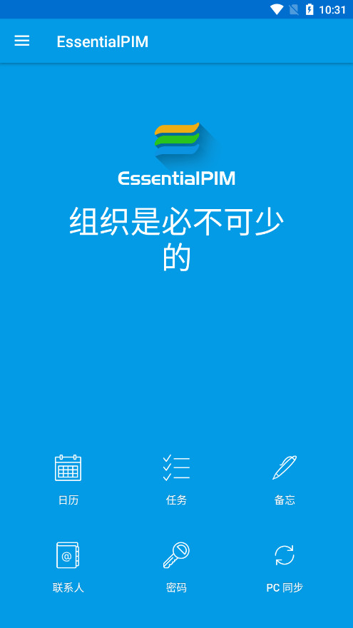 EssentialPIMֻ(Ϣ)v6.0.17ͼ0