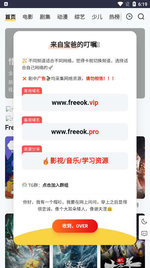 FreeOK׷ѹۿ(FreeOK׷)v7.2ͼ0