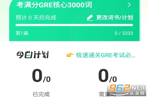 GRE3000~app