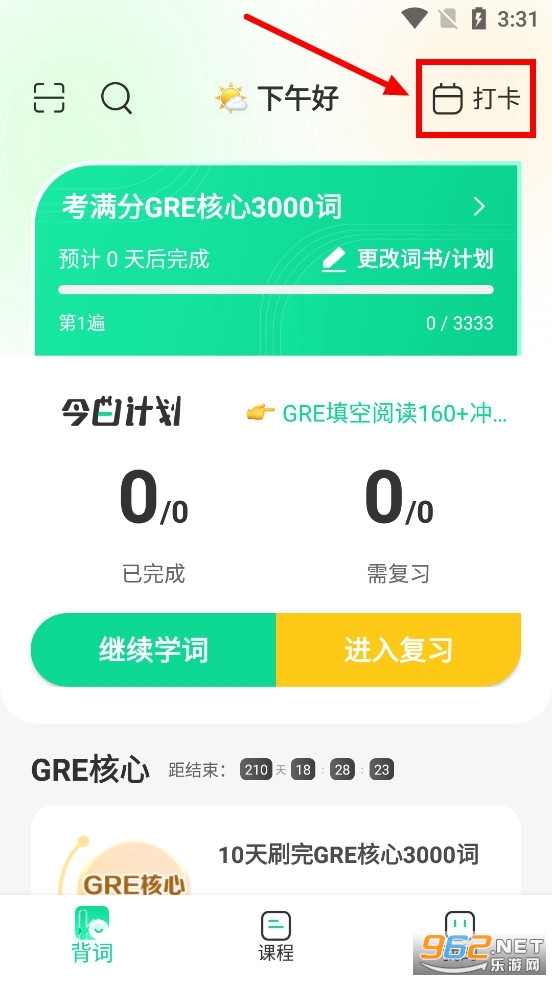 GRE3000~app