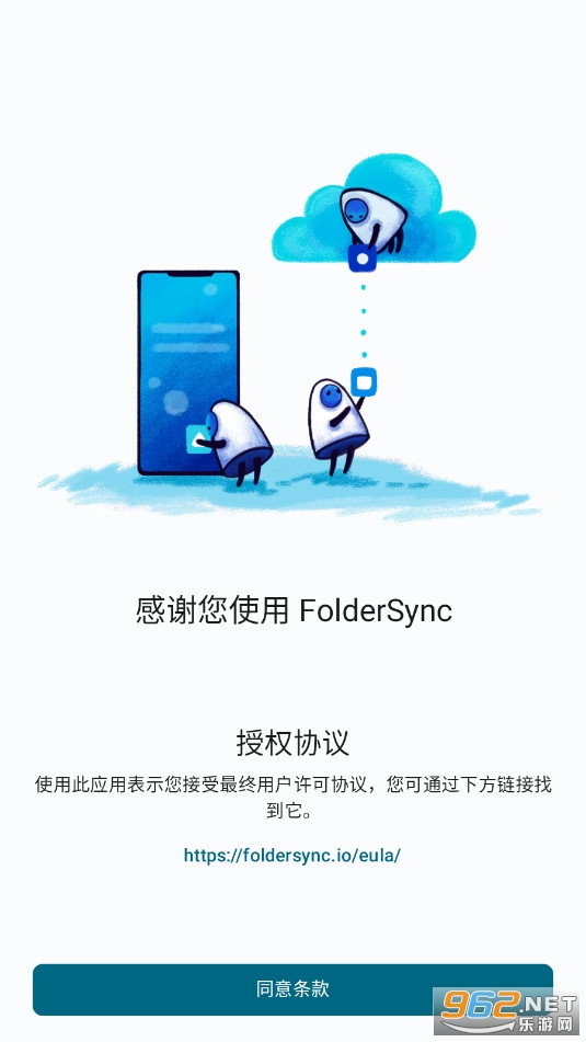 FolderSync Proƽ