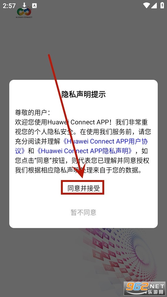 Huawei Connect