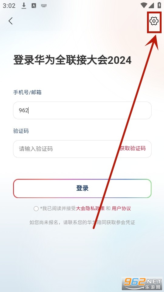 Huawei Connect