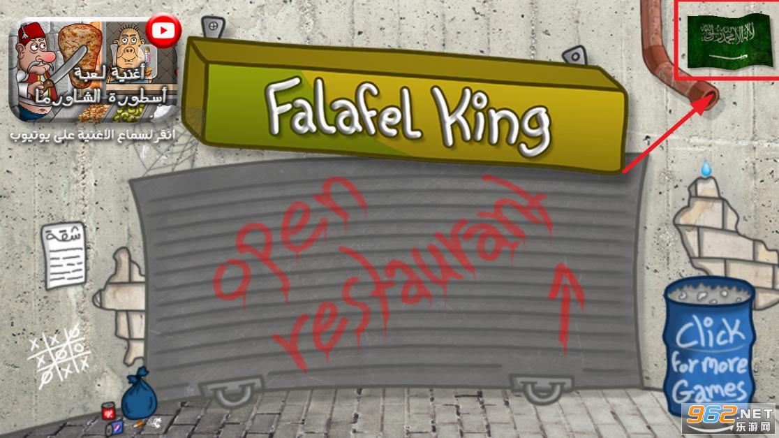 ɳfalafel kingϷ