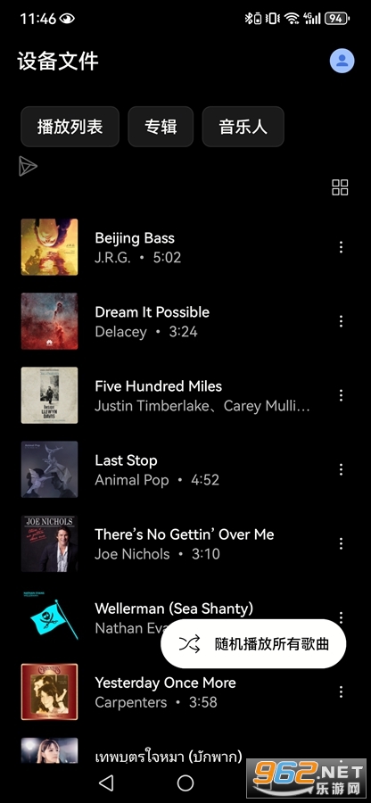 YouTube Music