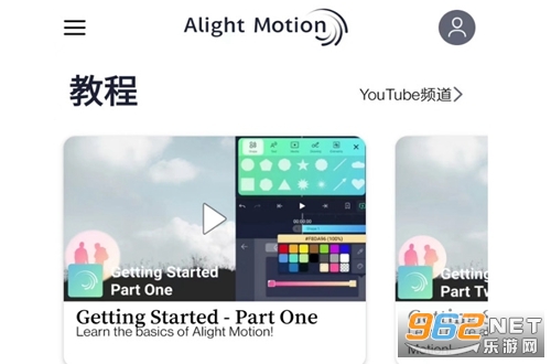 amɫ汾ƽbug(Alight Motion)