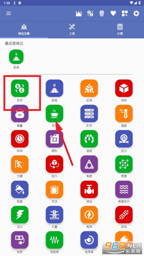 unit converter apk(ȫ܆λDQ)