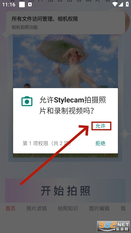 Stylecam