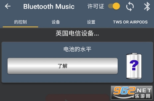 Bluetooth Musicapp