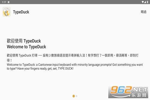 typeduck뷨