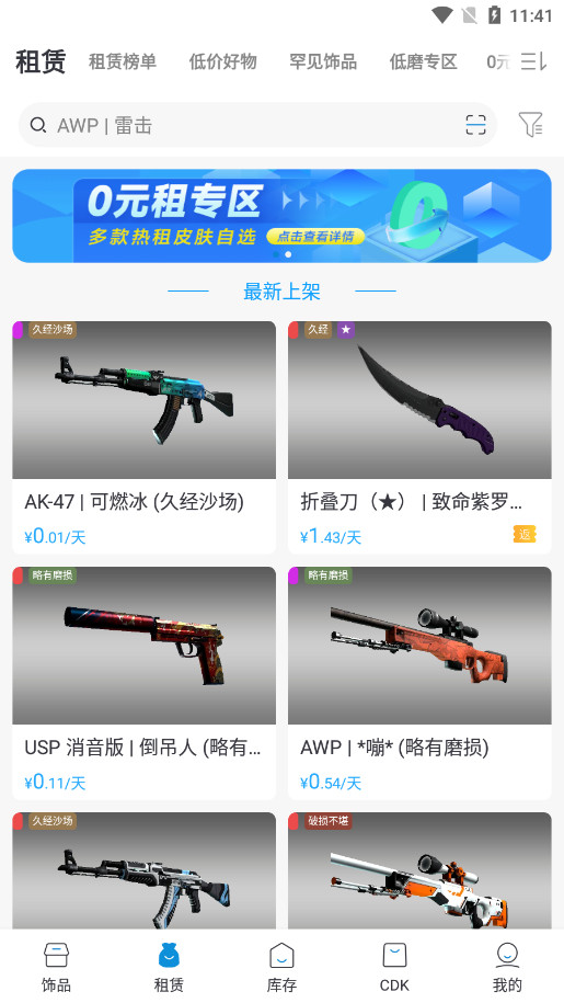 IGXEƽ̨v4.1.4 IGXE CSGOͼ1