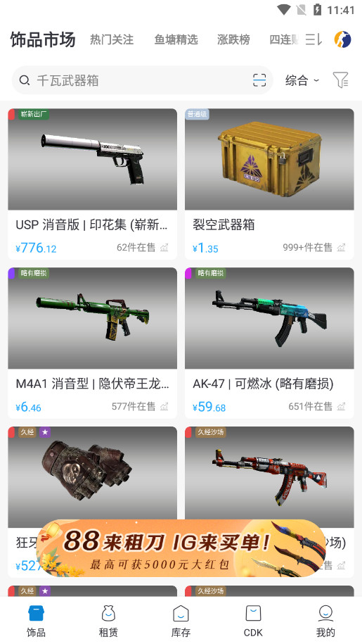 IGXEƽ̨v4.1.4 IGXE CSGOͼ3