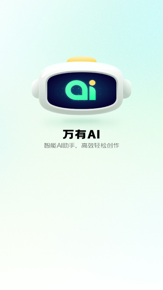 aiװ v1.0.1ͼ9