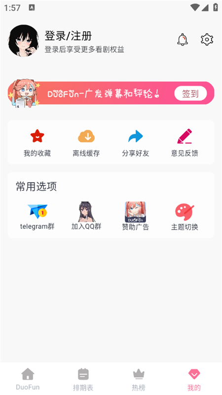 DuoFun2024°v11.0.5 ׿ͼ5