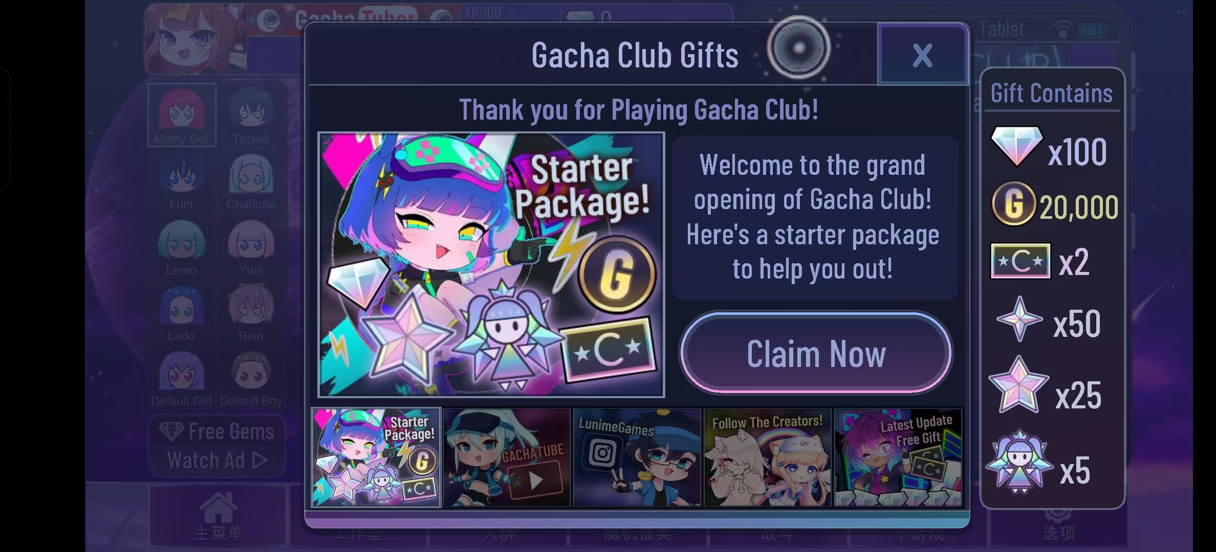 Gacha New AgeӲʱ°2024v1.1.12ͼ0