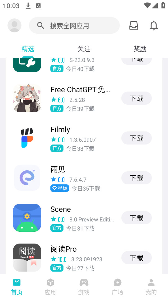 Ӧappװ v1.2.4ͼ0