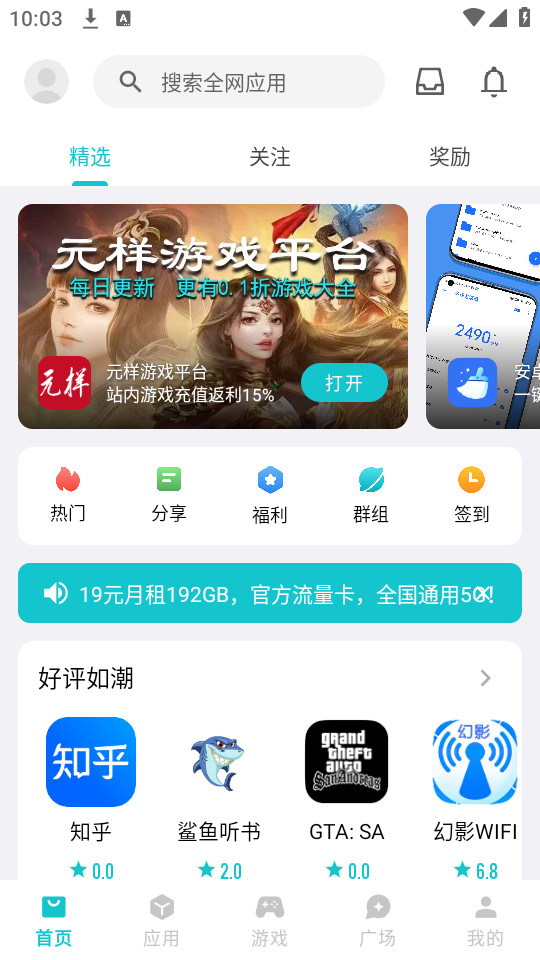 Ӧappװ v1.2.4ͼ3