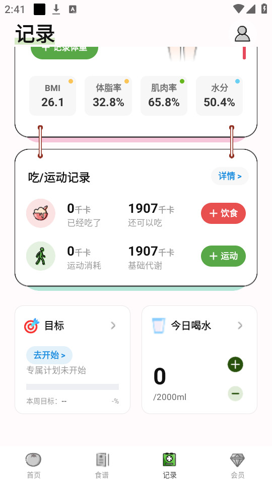 ʳappװ v2.0.6ͼ0