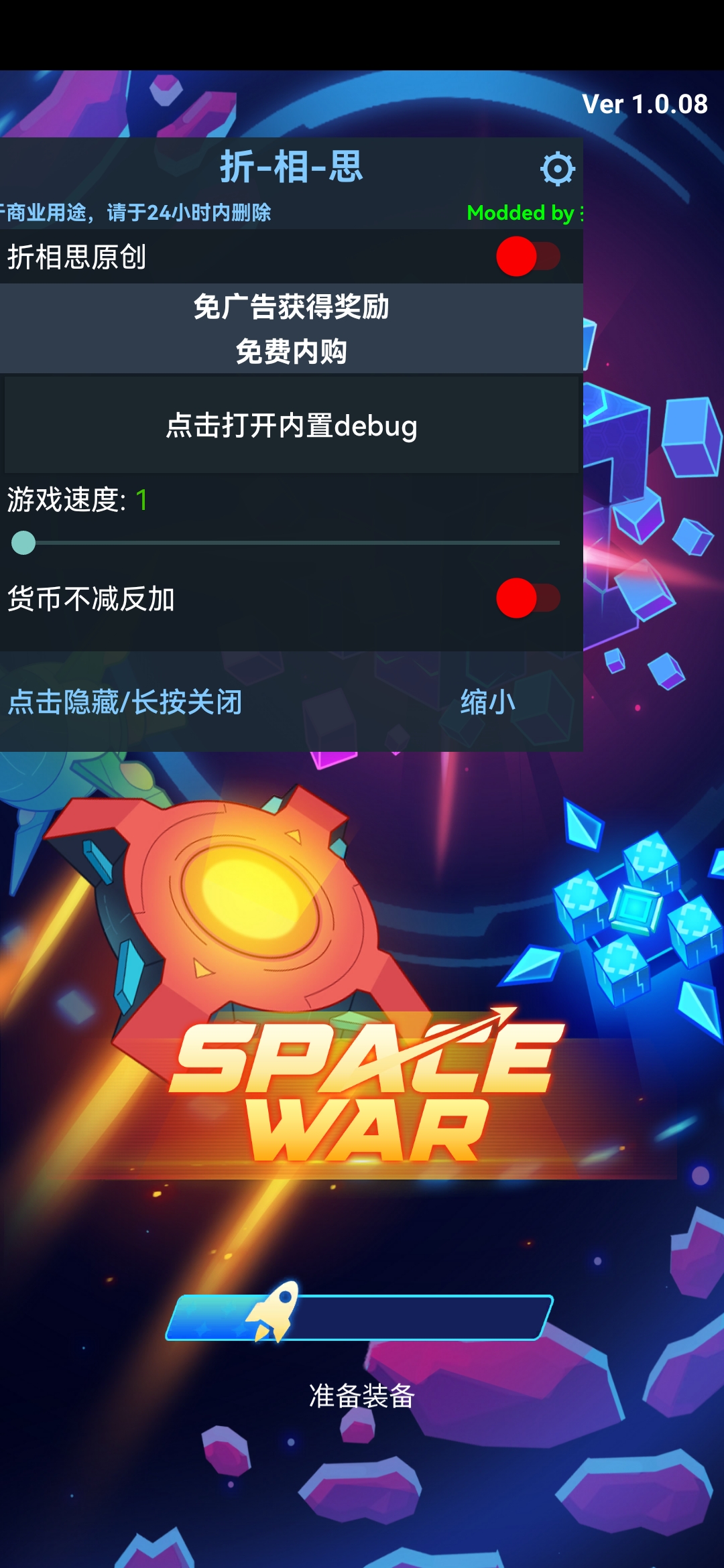 (zhn)(zhng)(Space War)v1.0.08؈D1