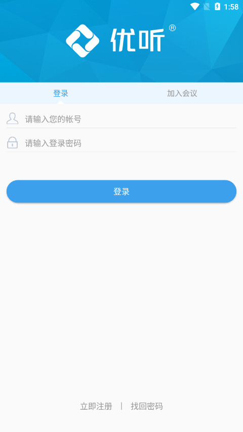 umeeting绰(绰)ֻv4.0.7ͼ6