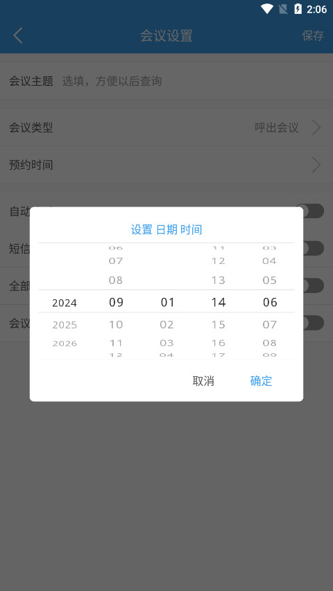 umeeting绰(绰)ֻv4.0.7ͼ11