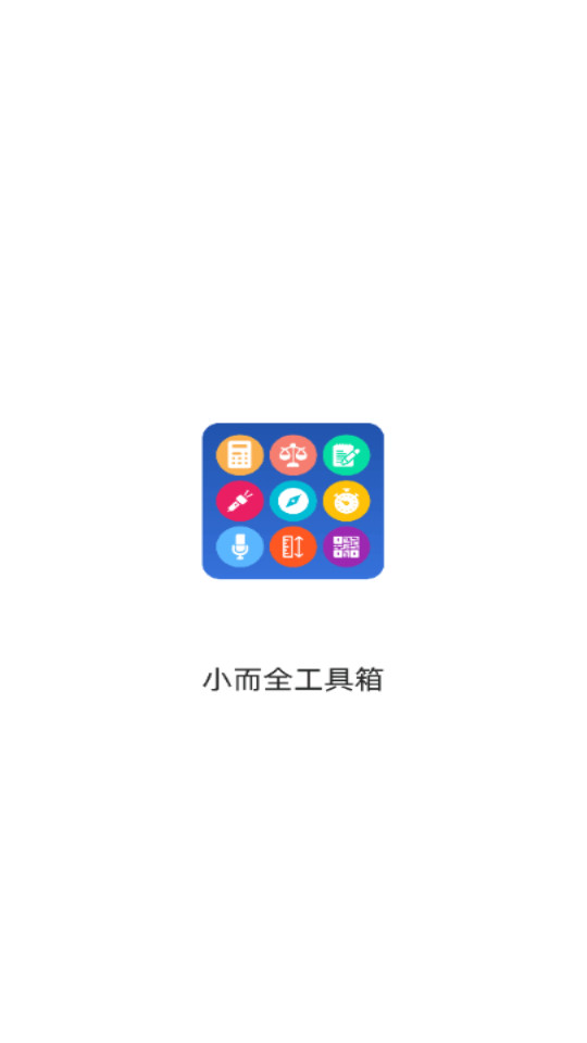 Сȫappװ v1.1.2ͼ4