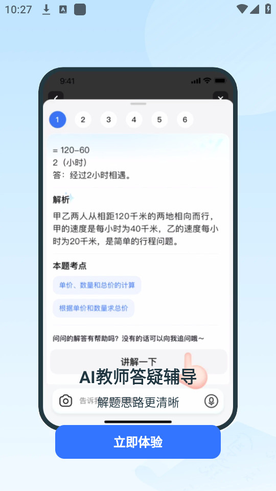 솖aib v2.9.0؈D8