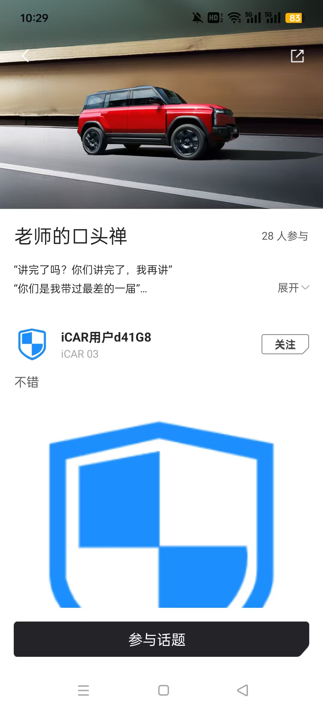 iCARAPPv3.3.2 ׿ͼ3